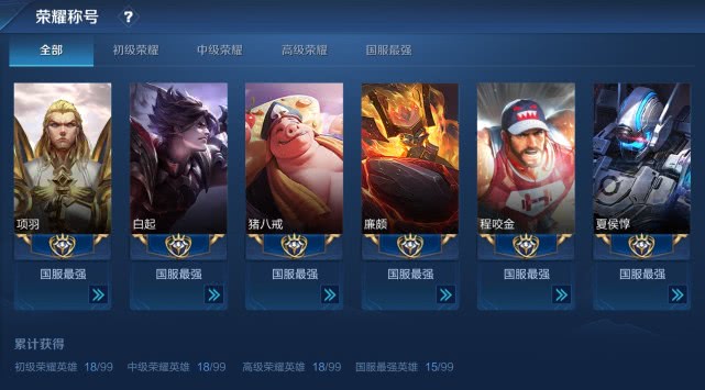 王者光荣微信区拥有20个国服,王者光荣微信区国服最强中路