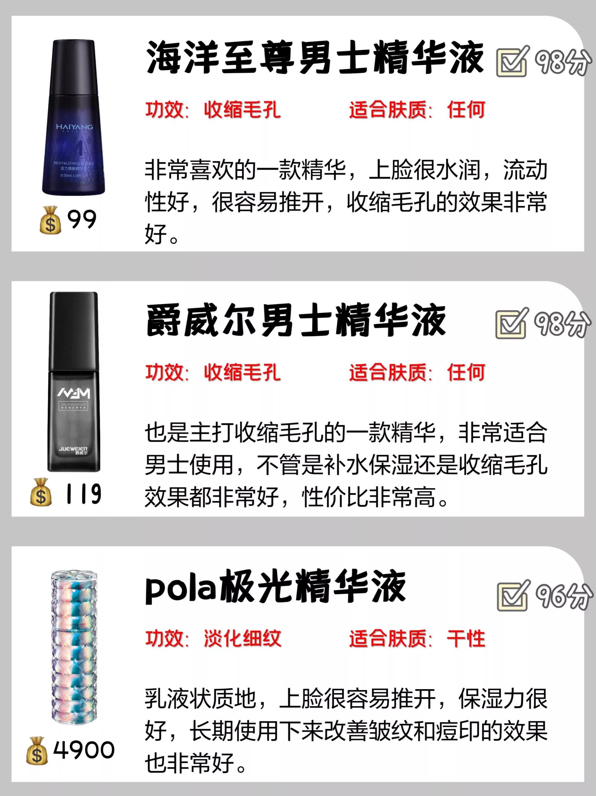 毛孔收缩精华液修复手部粗大毛孔,毛孔收缩精华液推荐男士