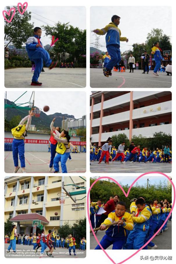 思南县第四小学田径运动会,思南县大坝场小学运动会