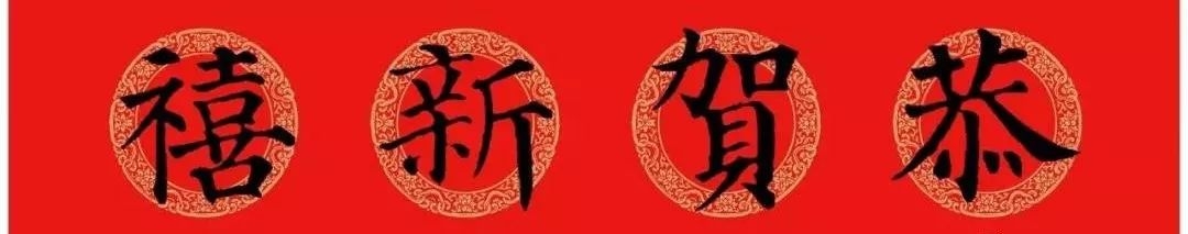 颜体楷书春联大全,颜体五言楷书春联大全