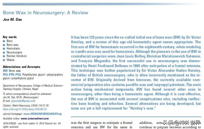 神经外科病例及发病原因,神经外科创伤是看什么病