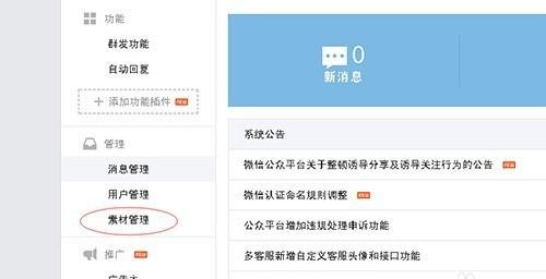公众号怎么整顿到一起,关注公众号太多了怎么整顿