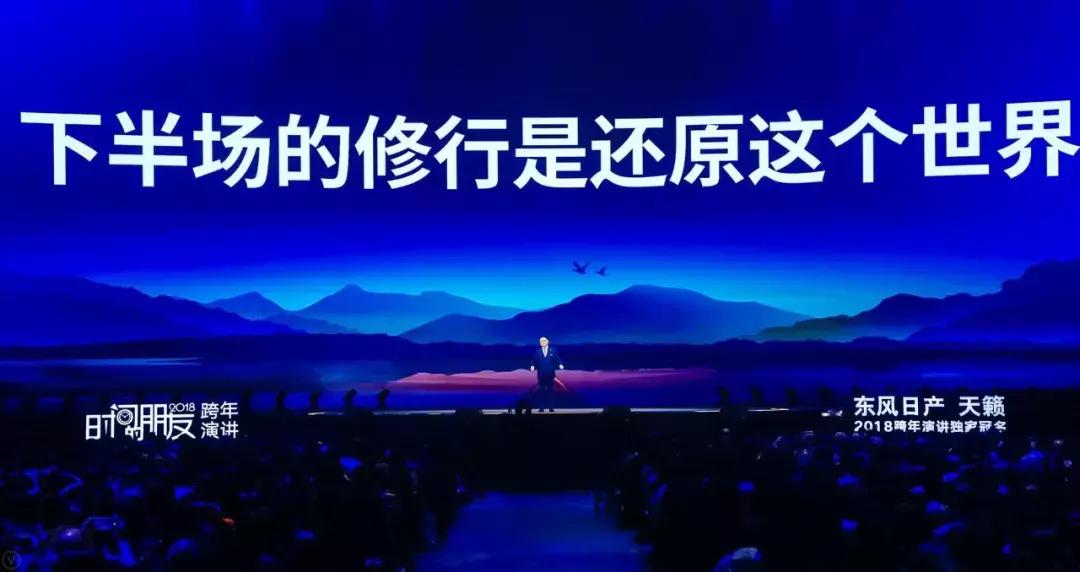 罗振宇2018时间的朋友跨年演讲综艺,罗振宇2018“时间的朋友”跨年演讲