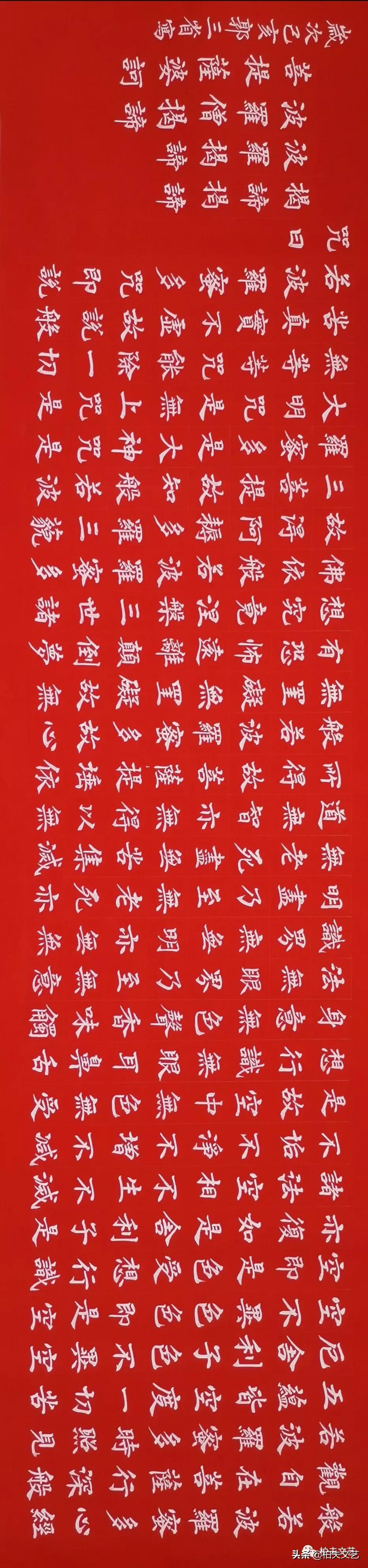 沐手敬书心经全文,沐手敬书心经全解