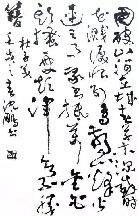 沈鹏书法书愤,沈鹏书法家谈谈写字经验