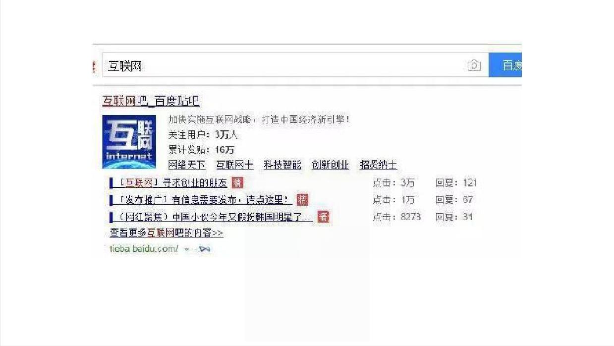 利用百度贴吧做seo排名,百度贴吧可以做seo么