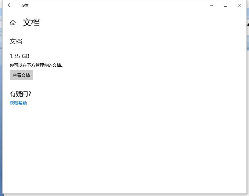 Windows10利用系统自带程序清理C盘