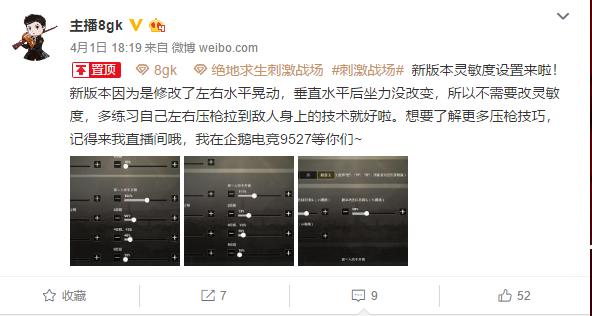 刺激战场国服版吃鸡二指灵敏度,刺激战场灵敏度华为8c