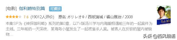 东野圭吾被翻拍过的影视剧,东野圭吾翻拍的电影哪些好看