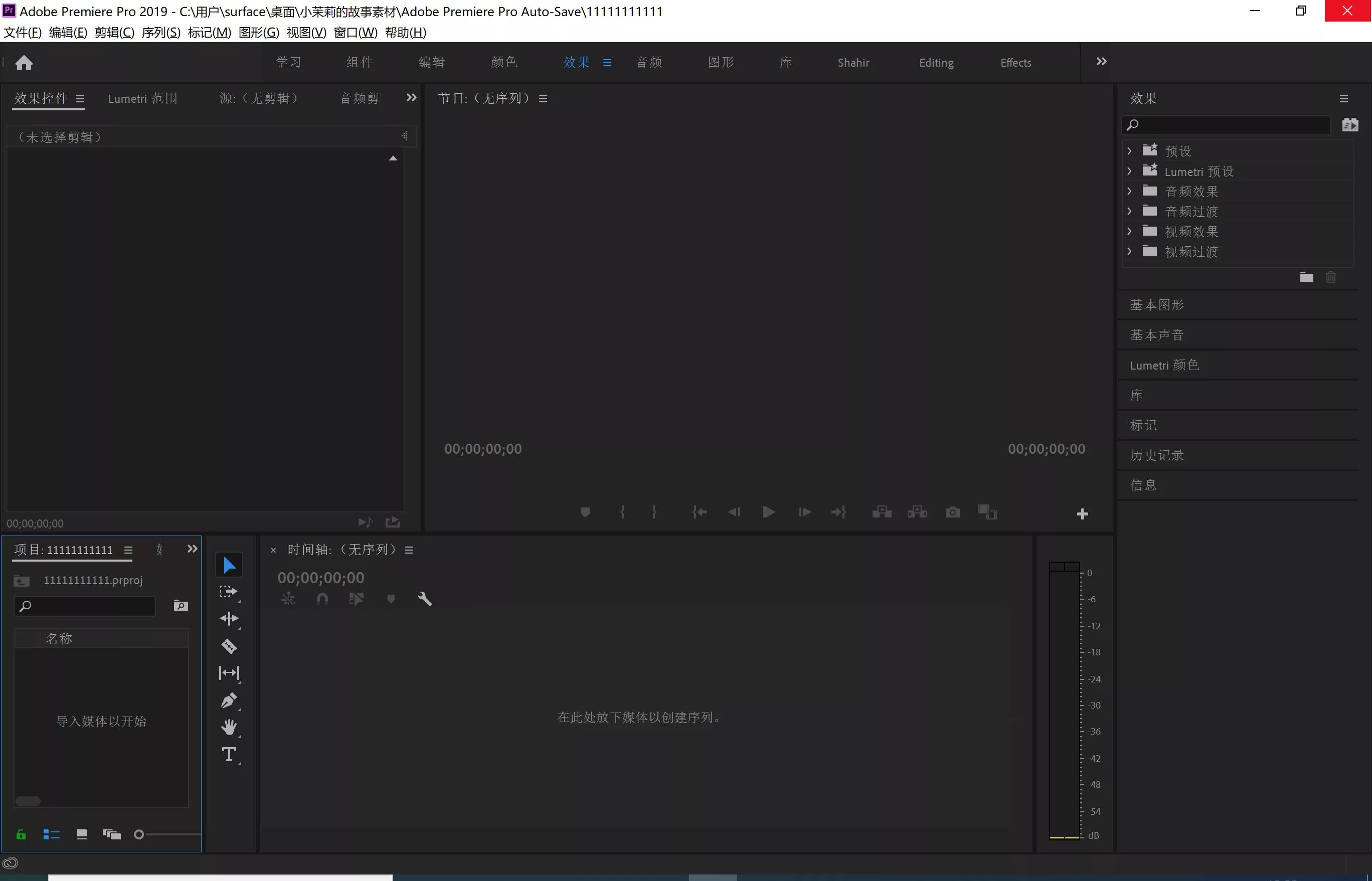 20分钟带你入门pr剪辑,基础新手30分钟学会pr剪辑