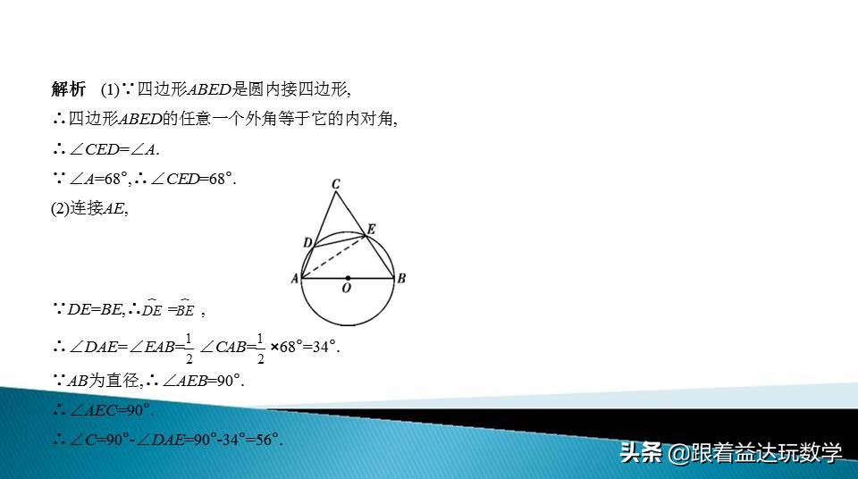 中考圆的综合题基本思路,初中数学圆的培优题解答