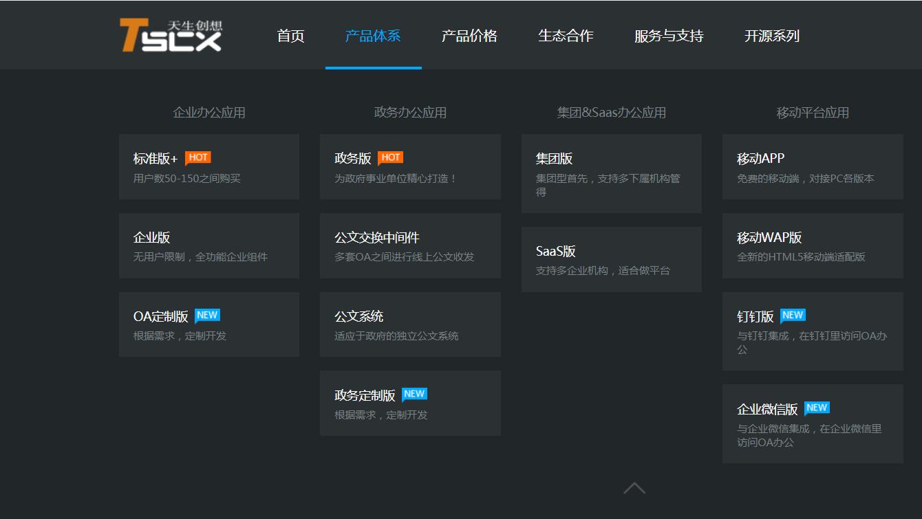 OA系统的优缺点,oa系统容易修复吗