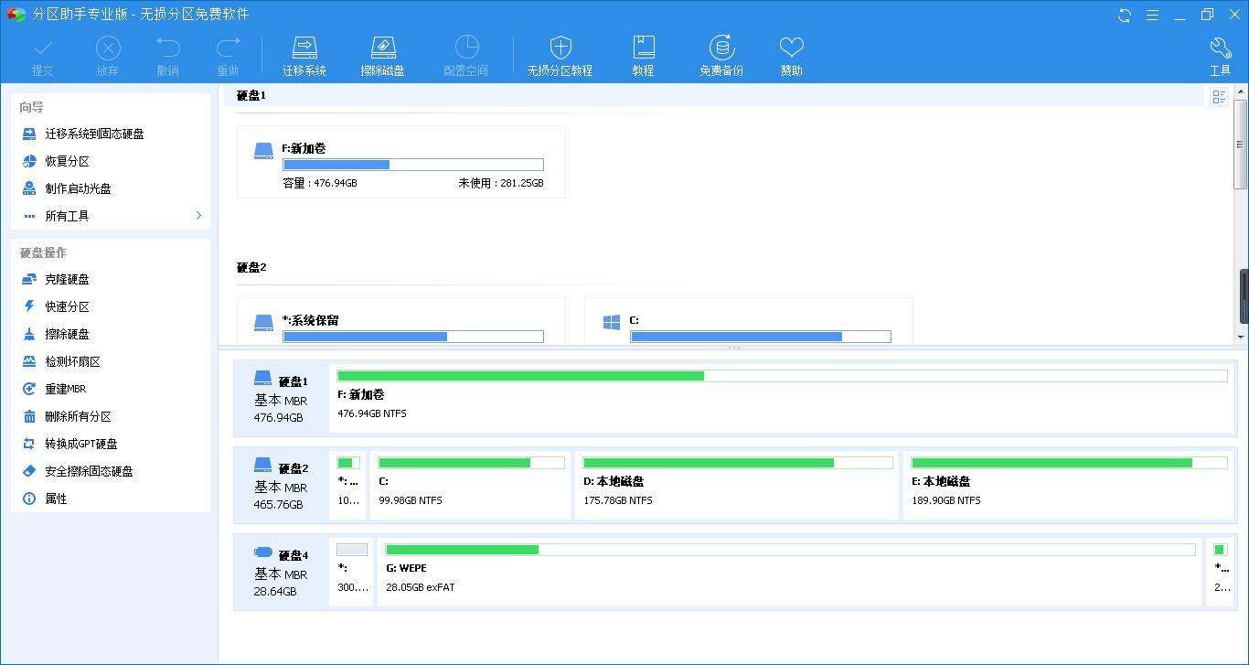 c盘满了有什么好的方法,itunes备份文件c盘满了如何删除