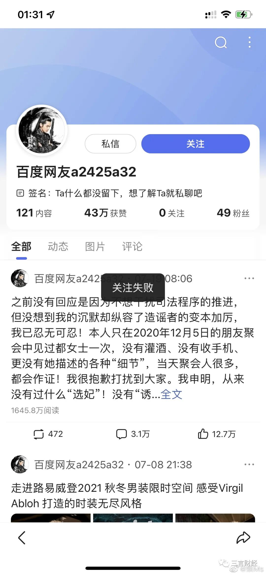 吴亦凡遭全网封杀！微博抖音豆瓣等封禁，歌曲也下架，还将波及众多影视公司？