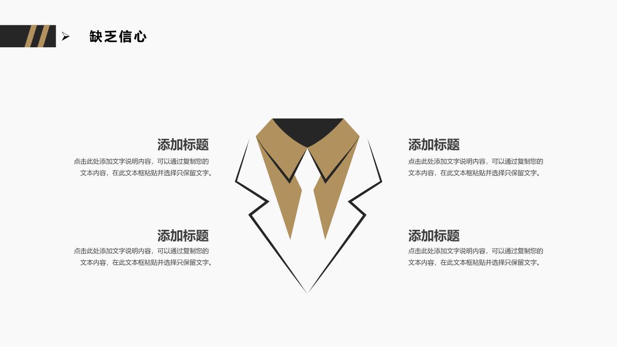 管理团队基础建设ppt怎么写,经营管理提升总结ppt