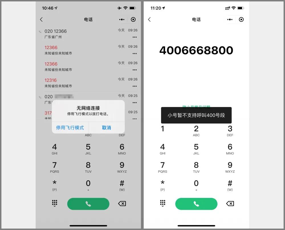 微信网络虚拟电话,微信虚拟号码软件