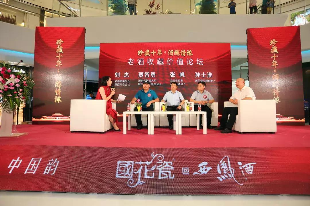 酒业专家谈老酒收藏,名酒品鉴老酒收藏