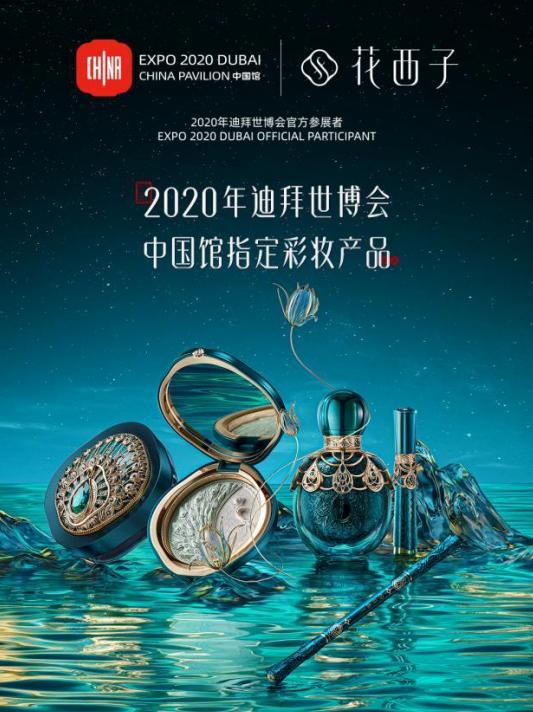 花西子傣族印象系列礼盒,花西子傣族印象高清图