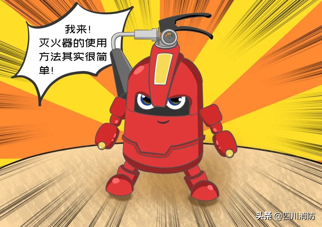 《阿绵墩墩话消防》｜第三话：学会用它，危险不怕！