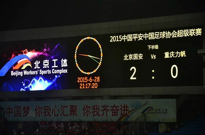 国安的新主场,国安主场有多火爆