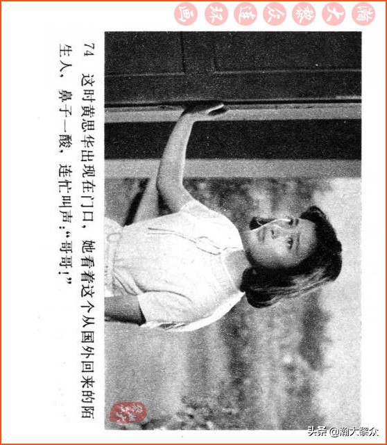 瀚大黎众连环画视频,瀚大黎众横屏连环画