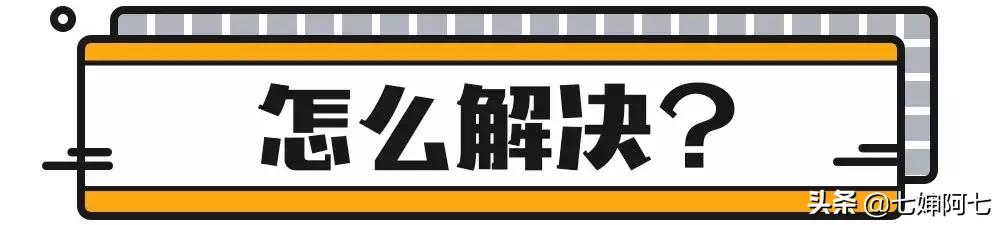 长久都无法消除的黑眼圈,顽固性的黑眼圈要怎么去