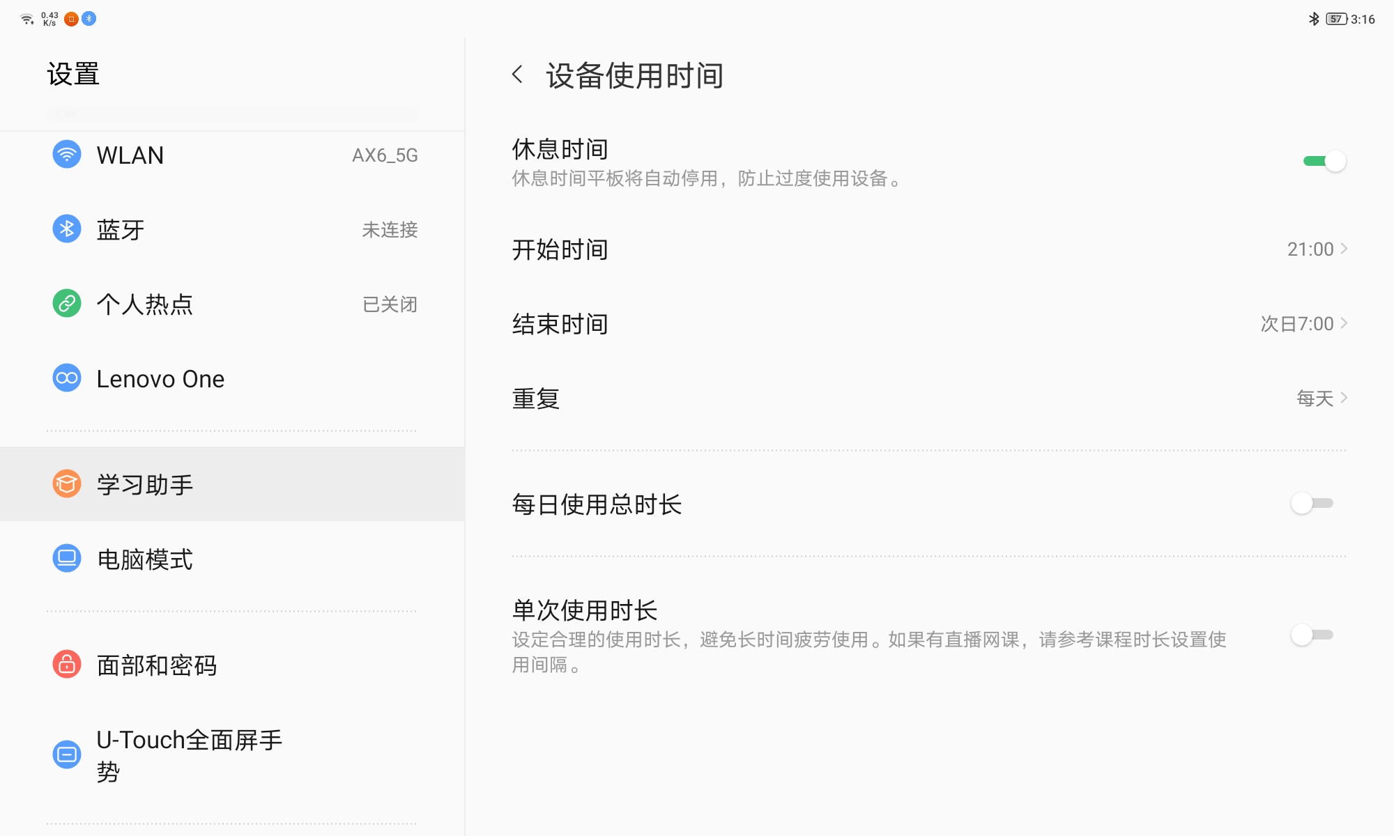 最适合打游戏的联想小新pad测评,联想小新padprotb-j706f测评