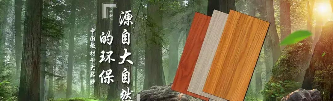 莫干山板材与大王椰板材哪个好,大王椰板材与莫干山的甲醛对比