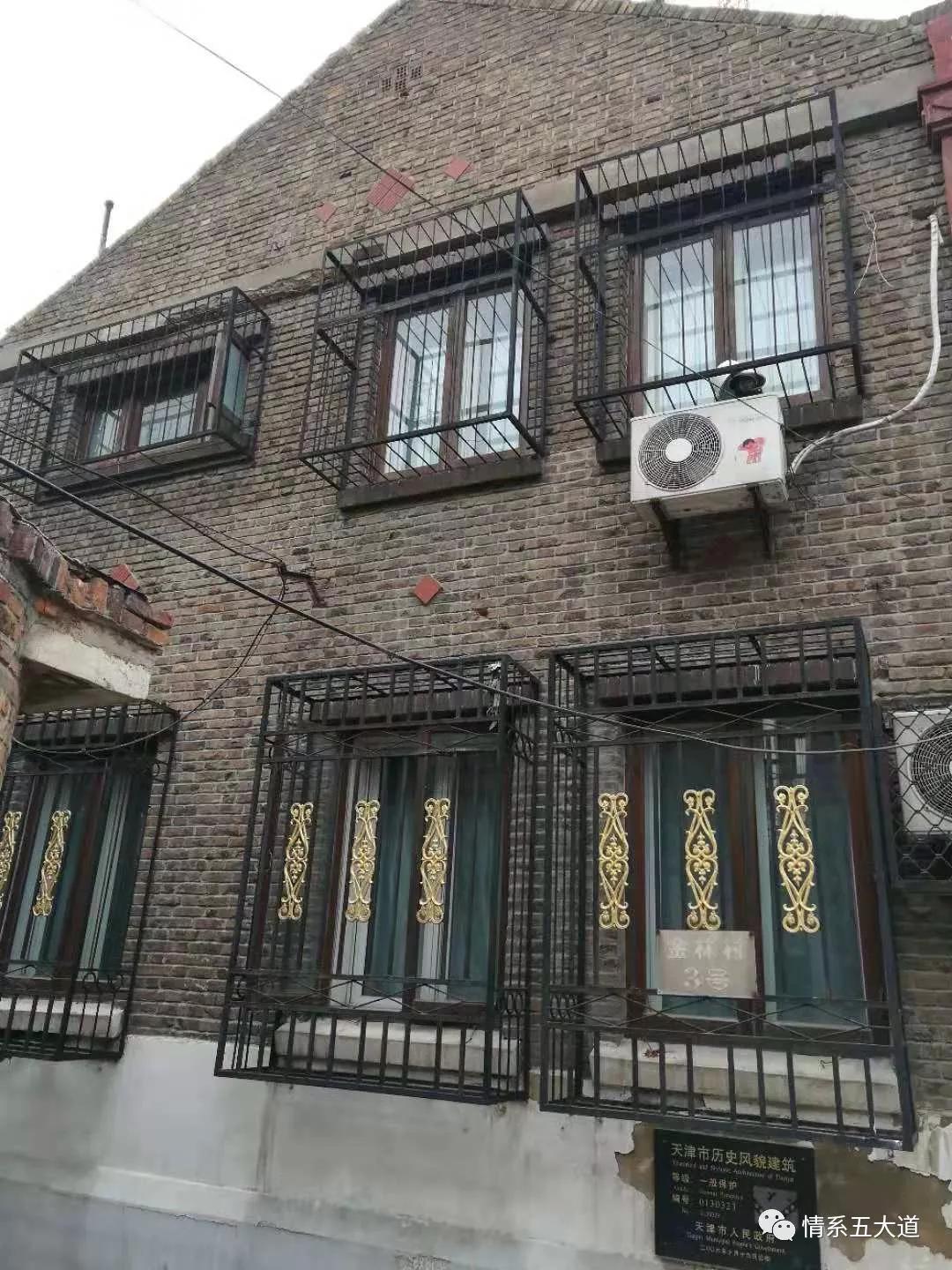 五大道：孕育天津现代医学的摇篮