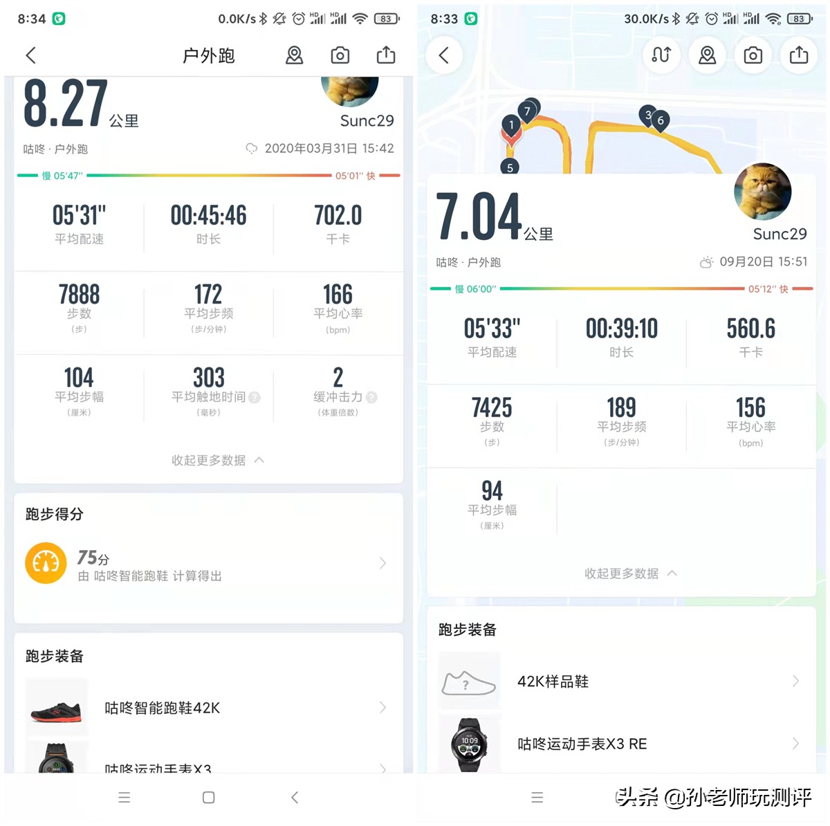 轻于鸿毛水上漂,咕咚造风者跑鞋