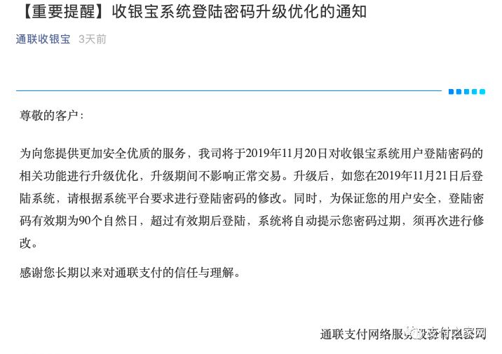 蚂蚁金服参与发起成立地铁数字化公司杭铁优城