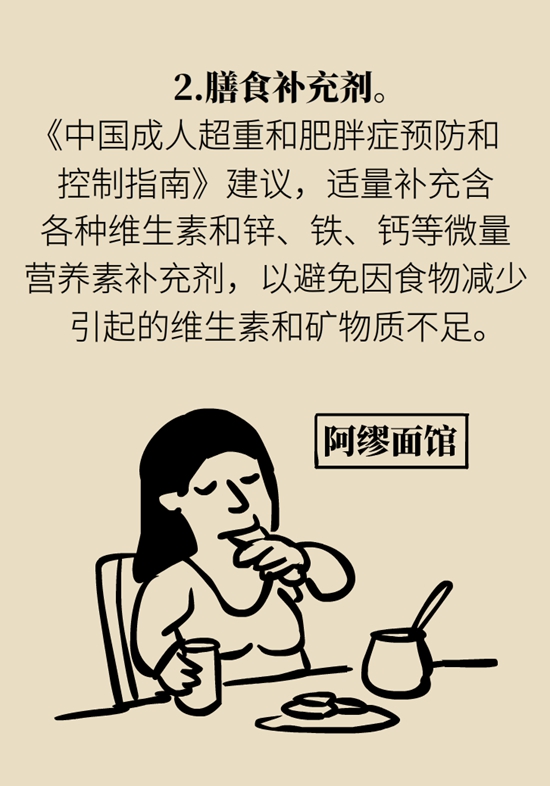 减肥减到平台期减不下来了咋弄,减肥减到了瓶颈期怎么继续减下去