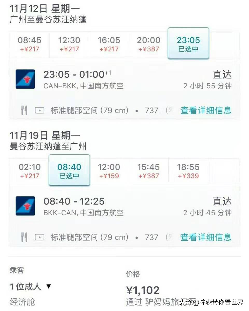 国际游最便宜的机票,网上订国际机票哪个网站最便宜
