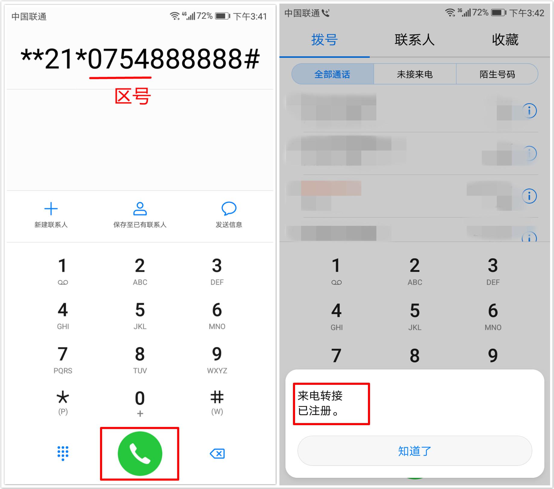 华为手机有哪些隐藏代码,华为手机隐藏3个神秘代码