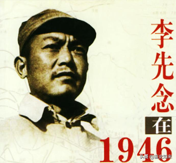 巧计过关中，尹省三护送*先念李**通过敌占区，回延安的冒险历程