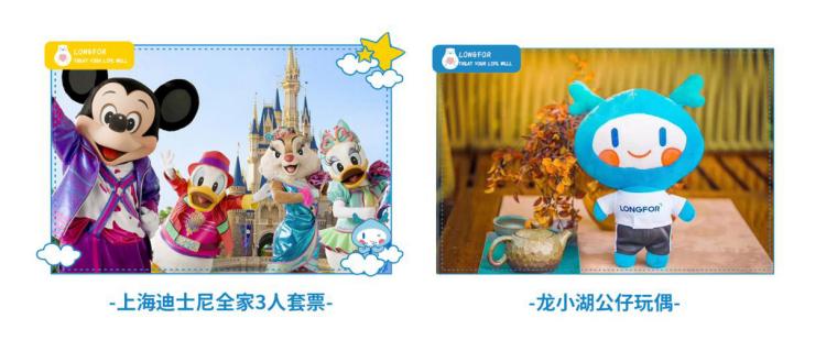 资深育儿专家亲临重庆，龙湖携手佑佑宠粉福利大放送