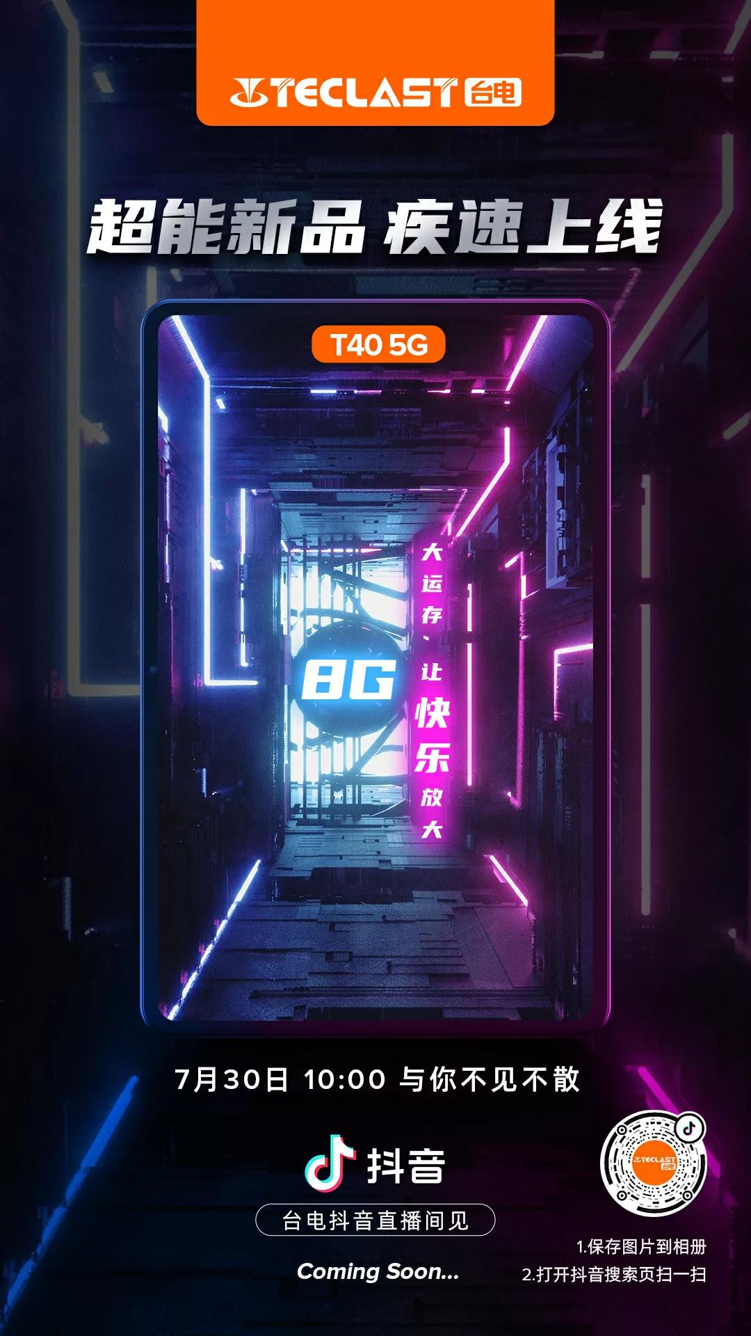 台电t405g平板测评,台电t405g值不值得买