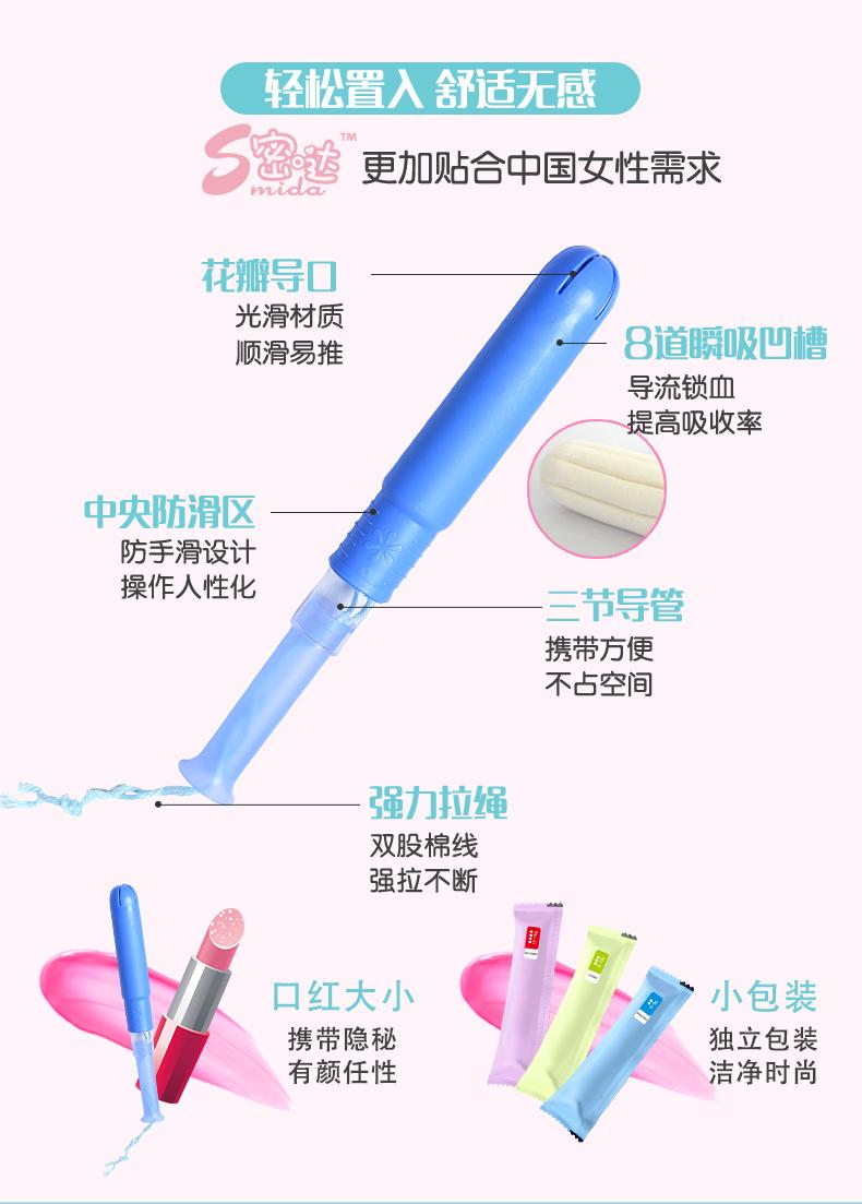 如何选购卫生棉条,短导管卫生棉条和长导管卫生棉条