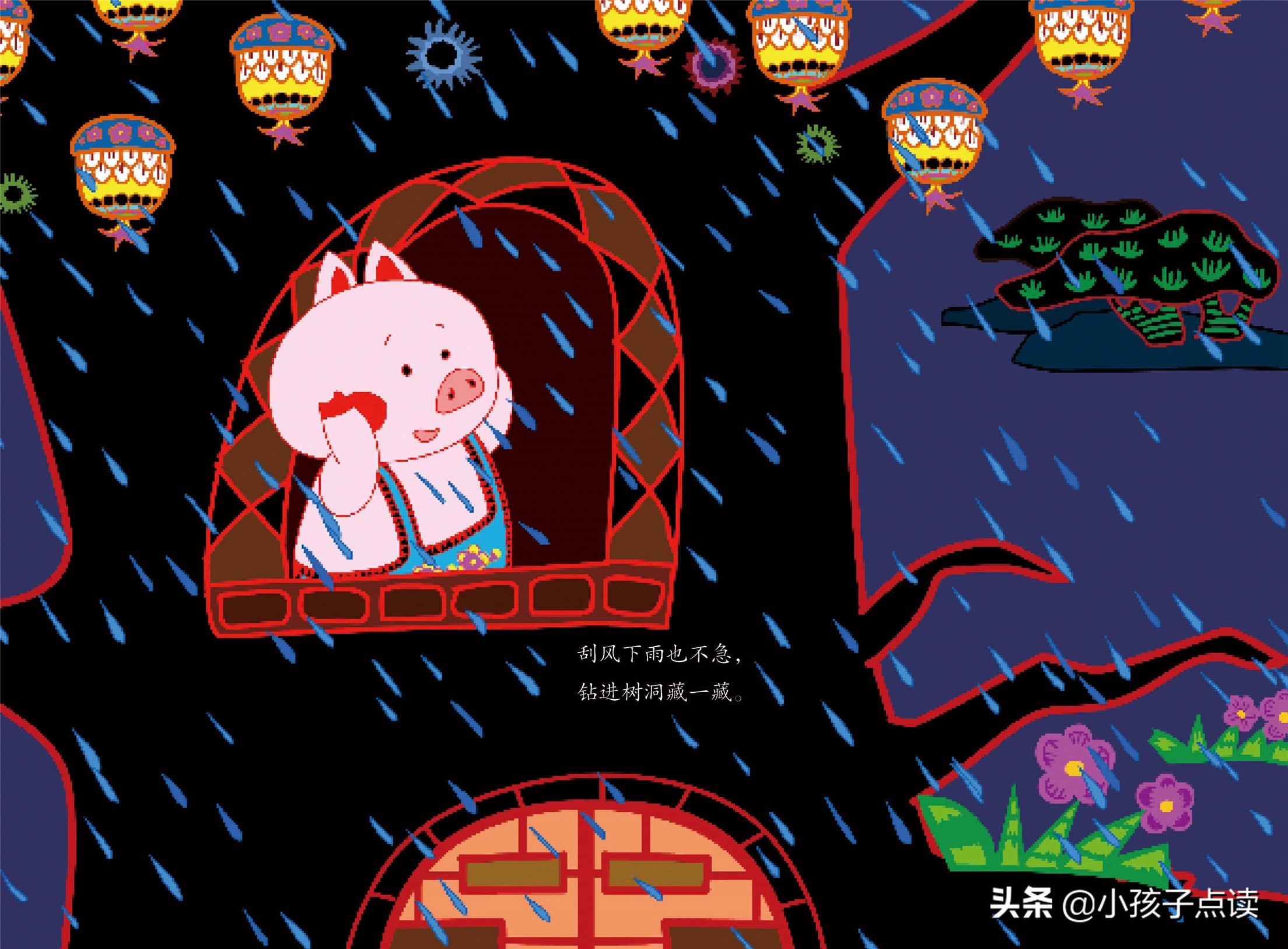 绘本故事3-6岁完整版大灰狼来了,绘本故事大全可爱的小猪