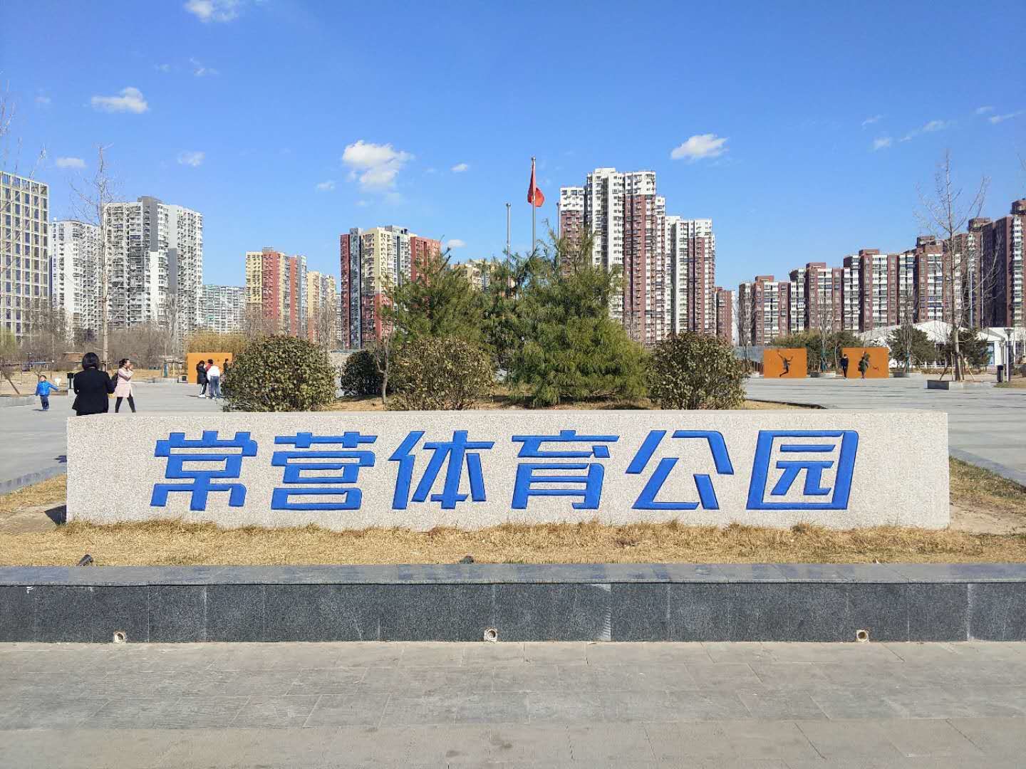 「北京朝阳」常营体育公园魔幻水世界36.9元起，夏季溜娃新方式