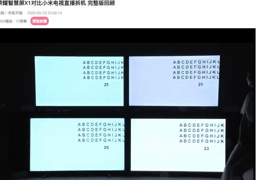 光荣智慧屏x1拆解评测视频,光荣智慧屏x1最新评测