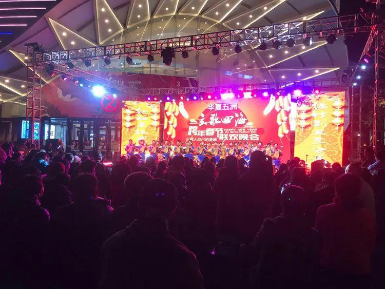 华夏五洲第五届民族联欢晚会,华夏五洲民族春晚五周年