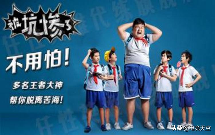 LOL新赛季要定位的玩家请谨慎，代练：寒假我们和小学生的游戏