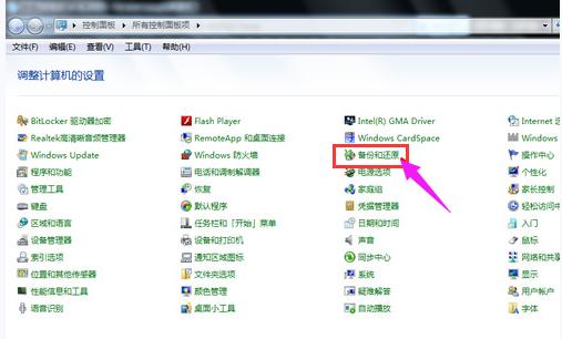 电脑还原系统详细步骤,电脑怎么装一键还原系统
