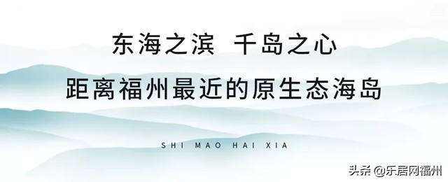 标杆巡礼|以山海为印绘制一座福州“巴厘岛”