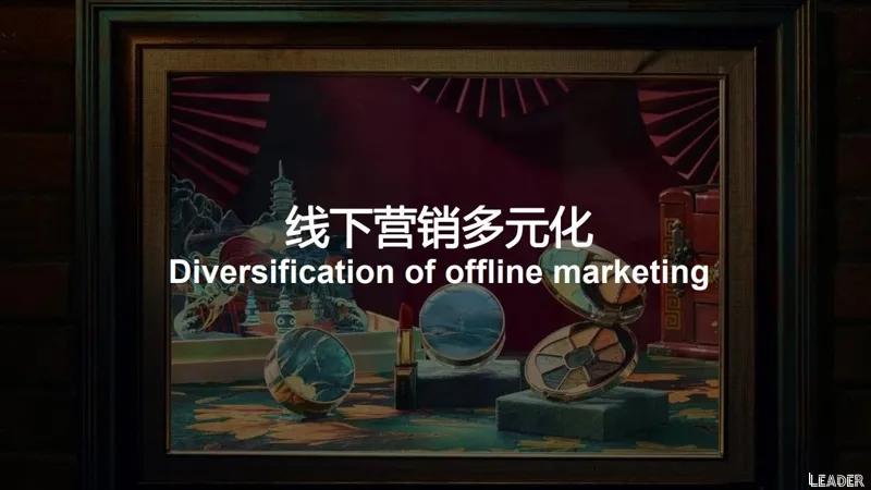 2022国货之光花西子品牌分析报告（完整版79页，建议收藏）