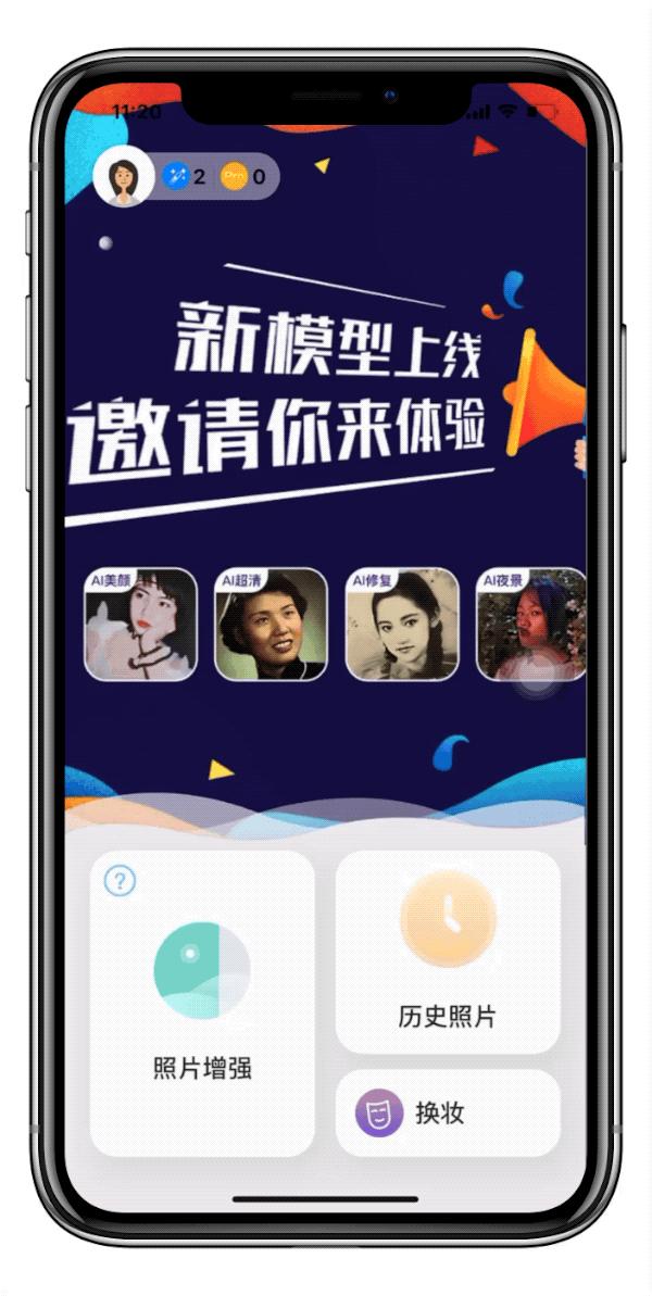 模糊人像照片高清修复小工具,手机模糊的照片怎么高清修复