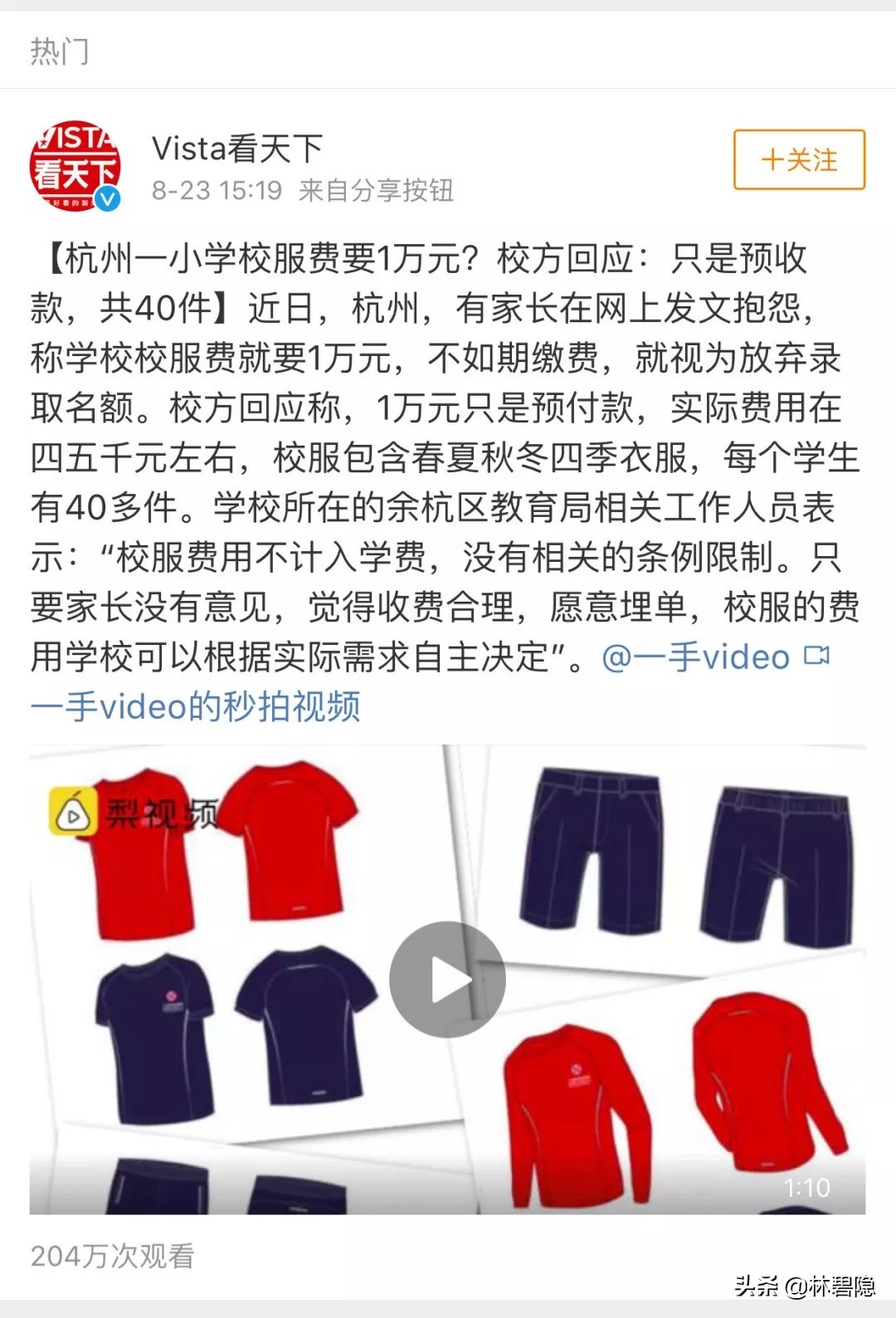 上海最贵的贵族学校,上海最贵学校排名前十