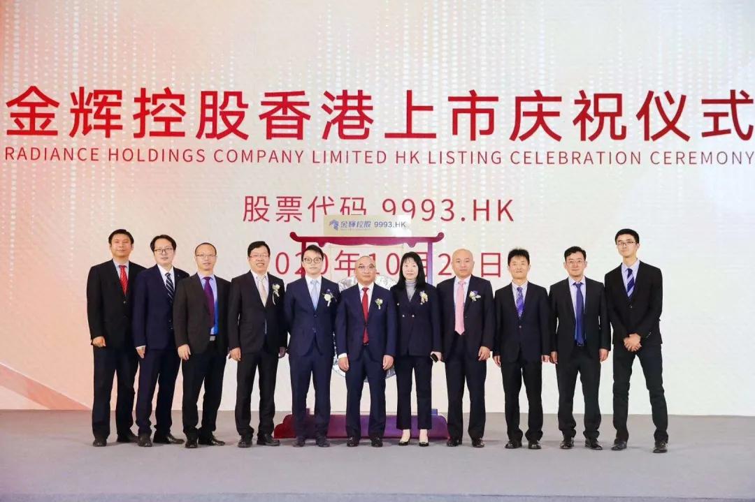 金彩向上，辉耀梦想｜萨米特热烈恭喜金辉控股今日挂牌上市