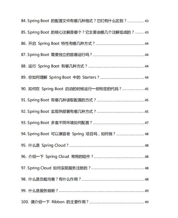 javaspring面试会问哪些问题,王炸去面试